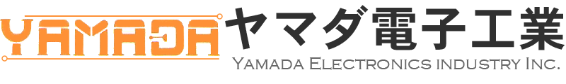 ヤマダ電子工業